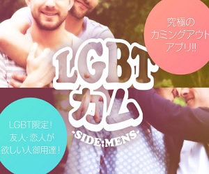出会い 掲示板 🤝ゲイ 30代以上のゲイ向け出会いサイト Cool
